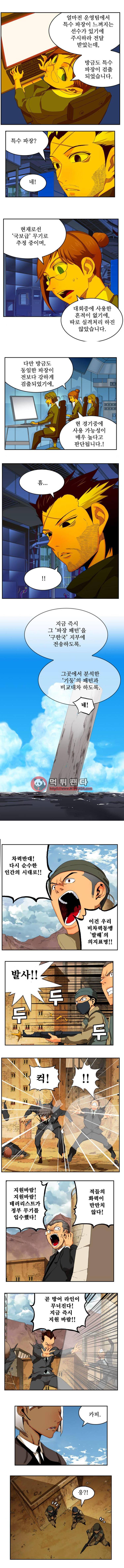 갓 오브 하이스쿨 350화 4