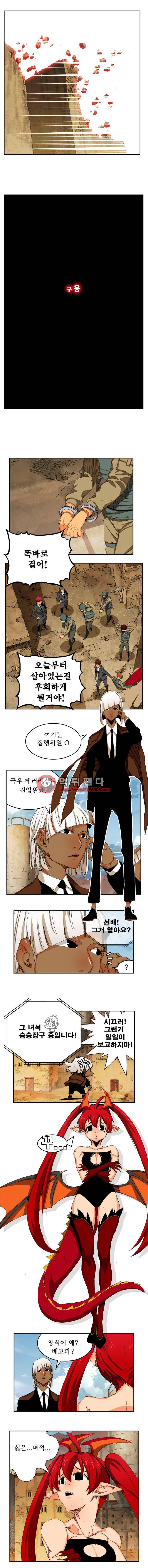 갓 오브 하이스쿨 350화 6