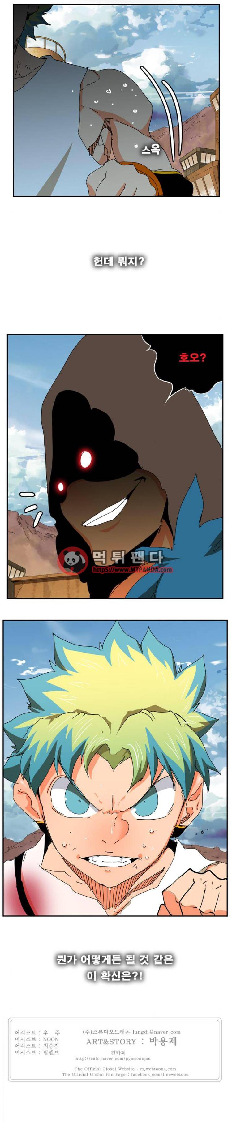 갓 오브 하이스쿨 350화 10
