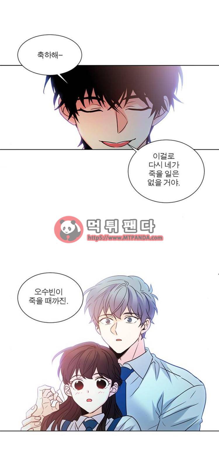 오!주예수여 135화 1