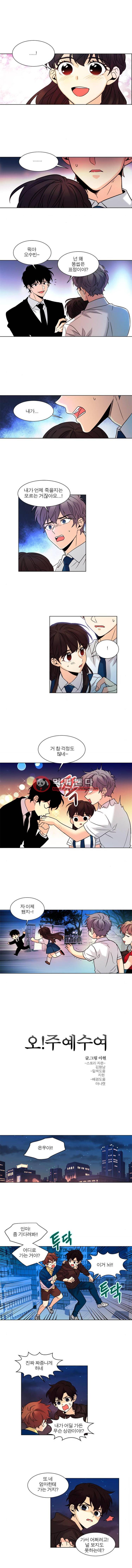 오!주예수여 135화 2