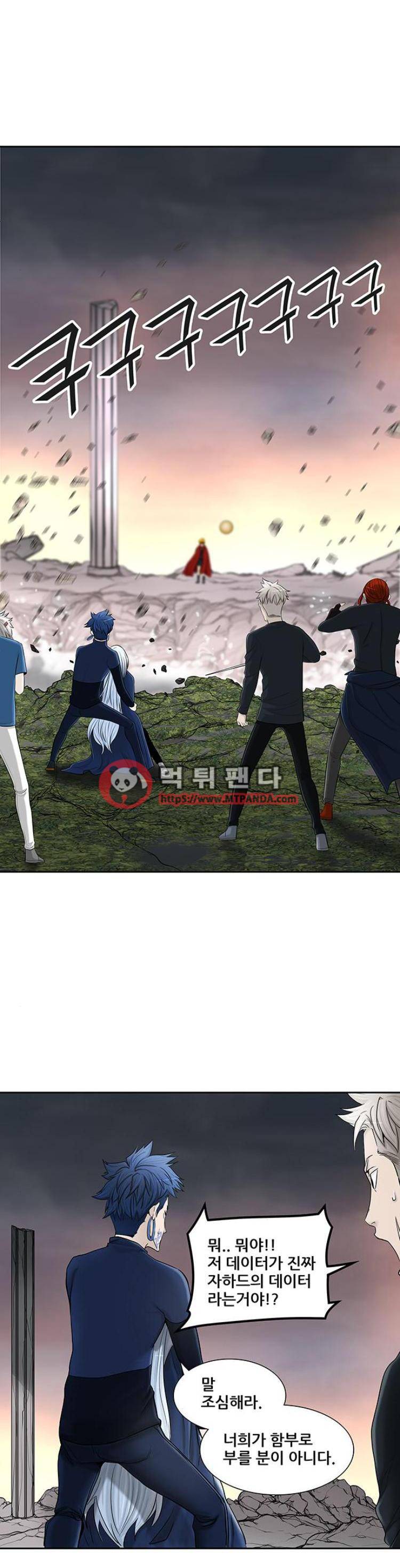 신의 탑 2부 291화 - 지옥열차 수련4 1