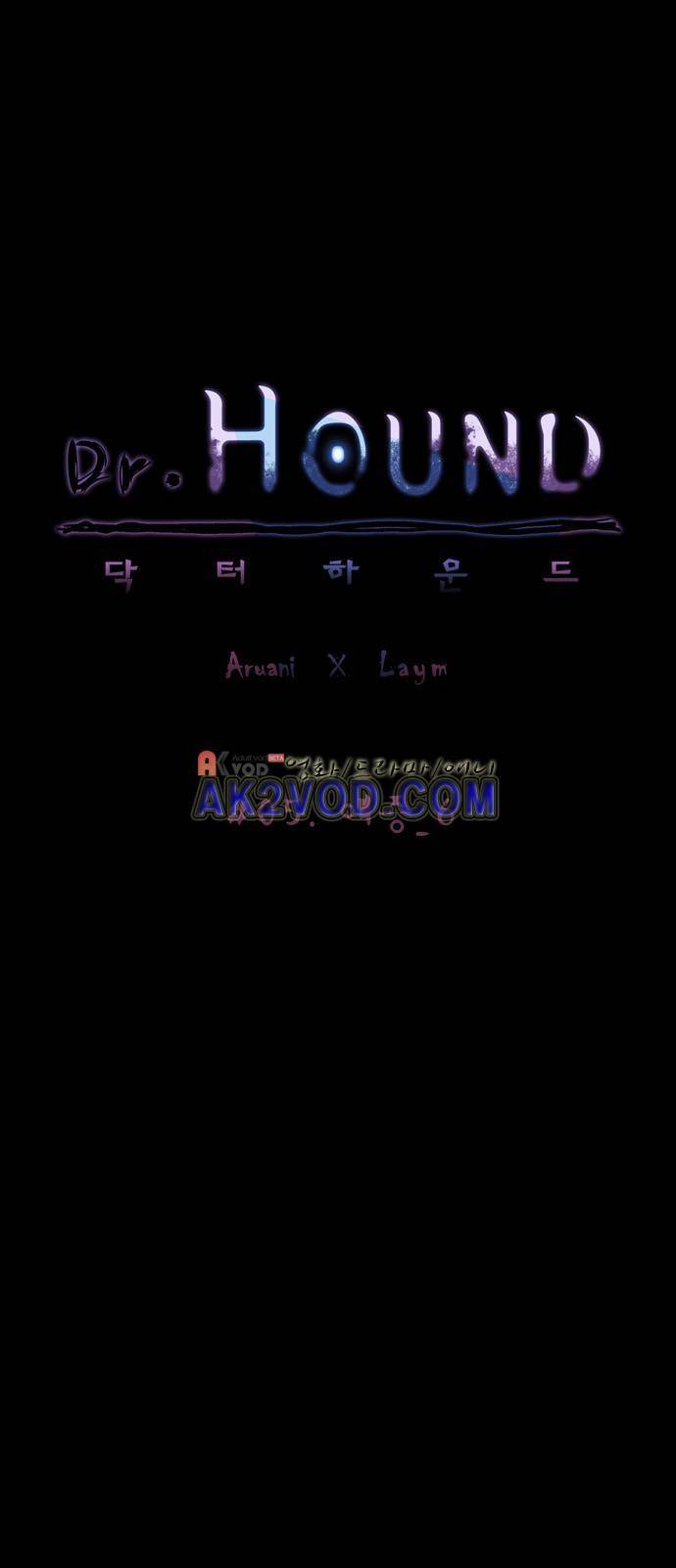 닥터 하운드 26화 4