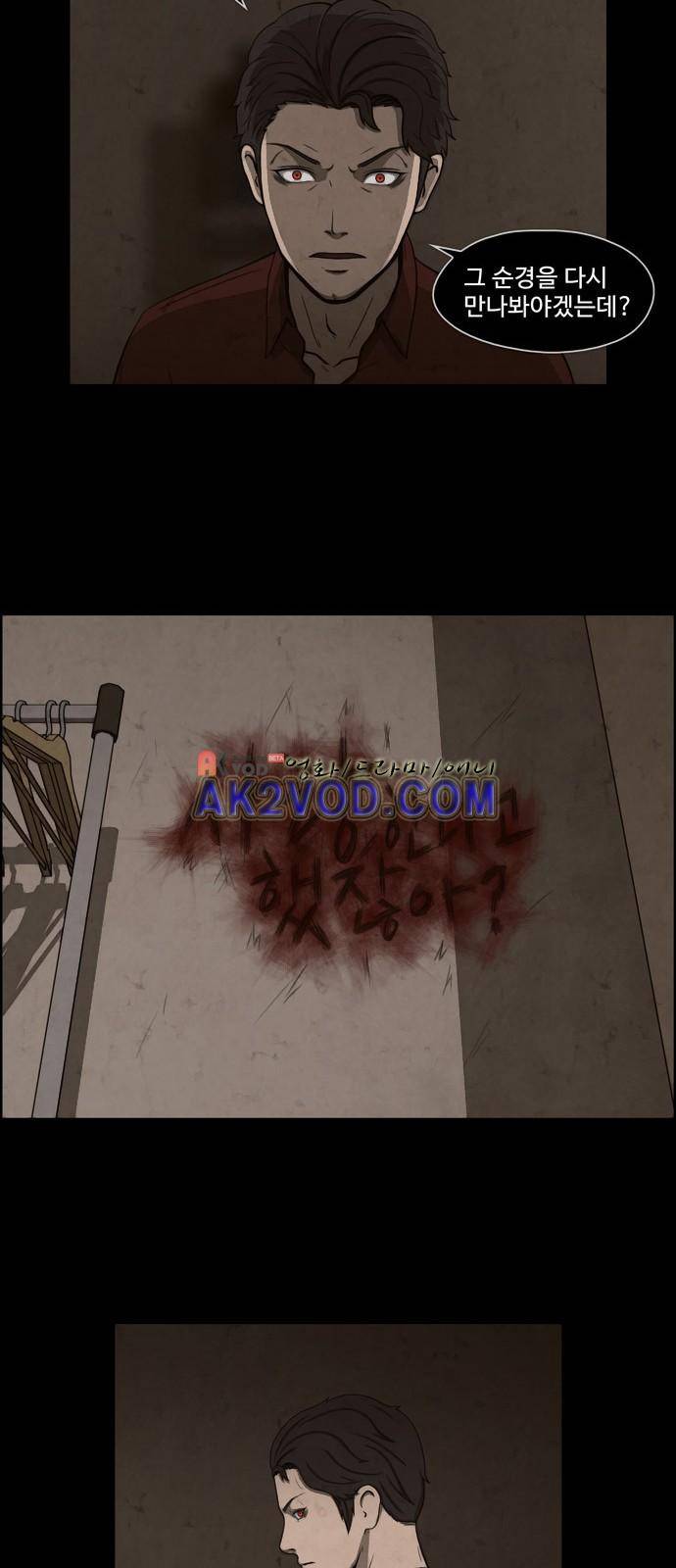 닥터 하운드 26화 7