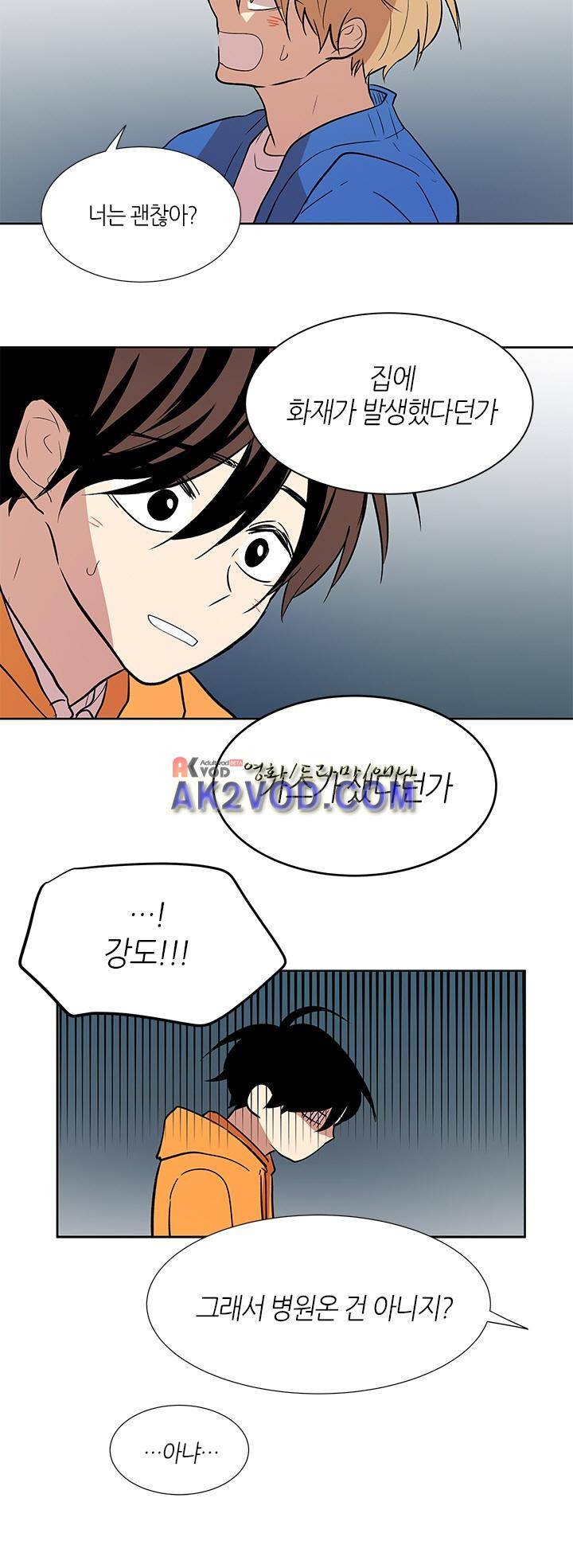 최강의 냄새 85화 6