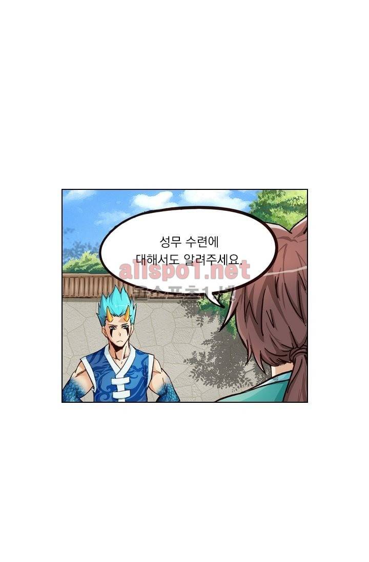 성무신결 2화 1