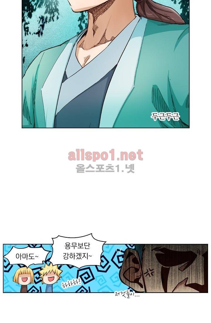 성무신결 2화 3