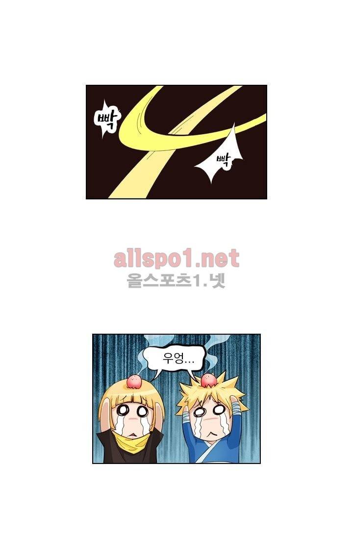 성무신결 2화 4