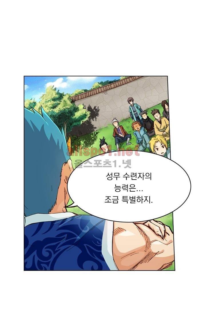 성무신결 2화 5