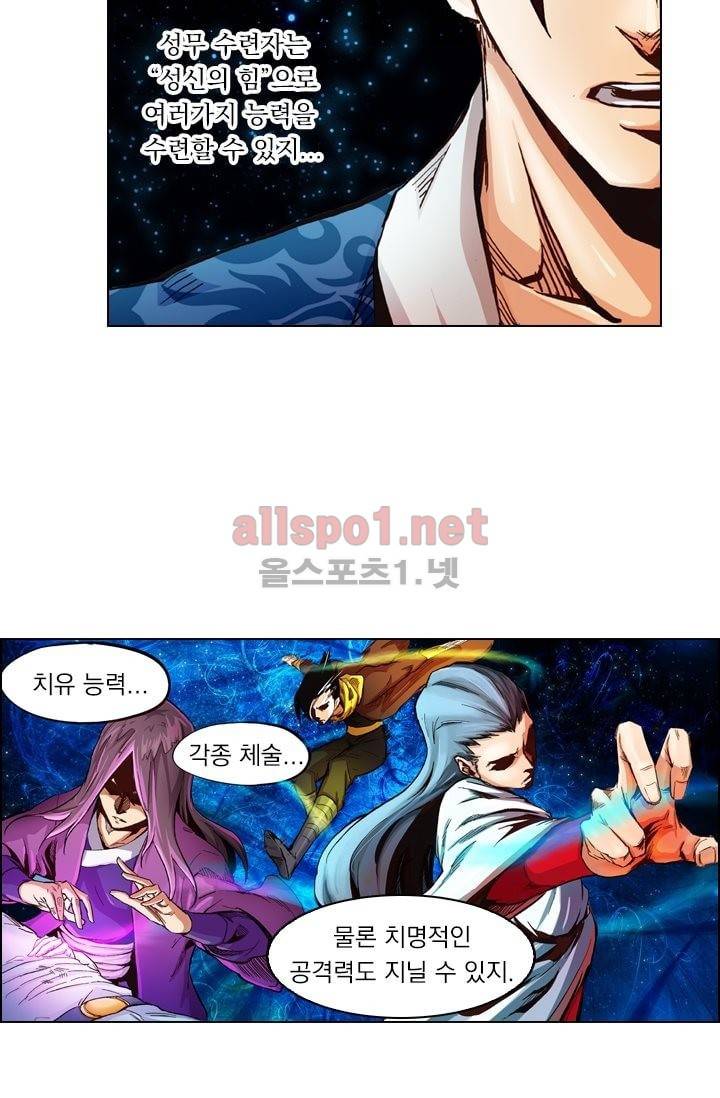 성무신결 2화 7
