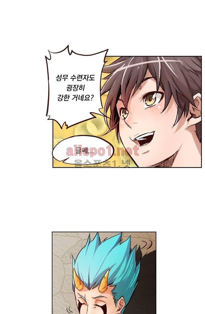 성무신결 2화 8