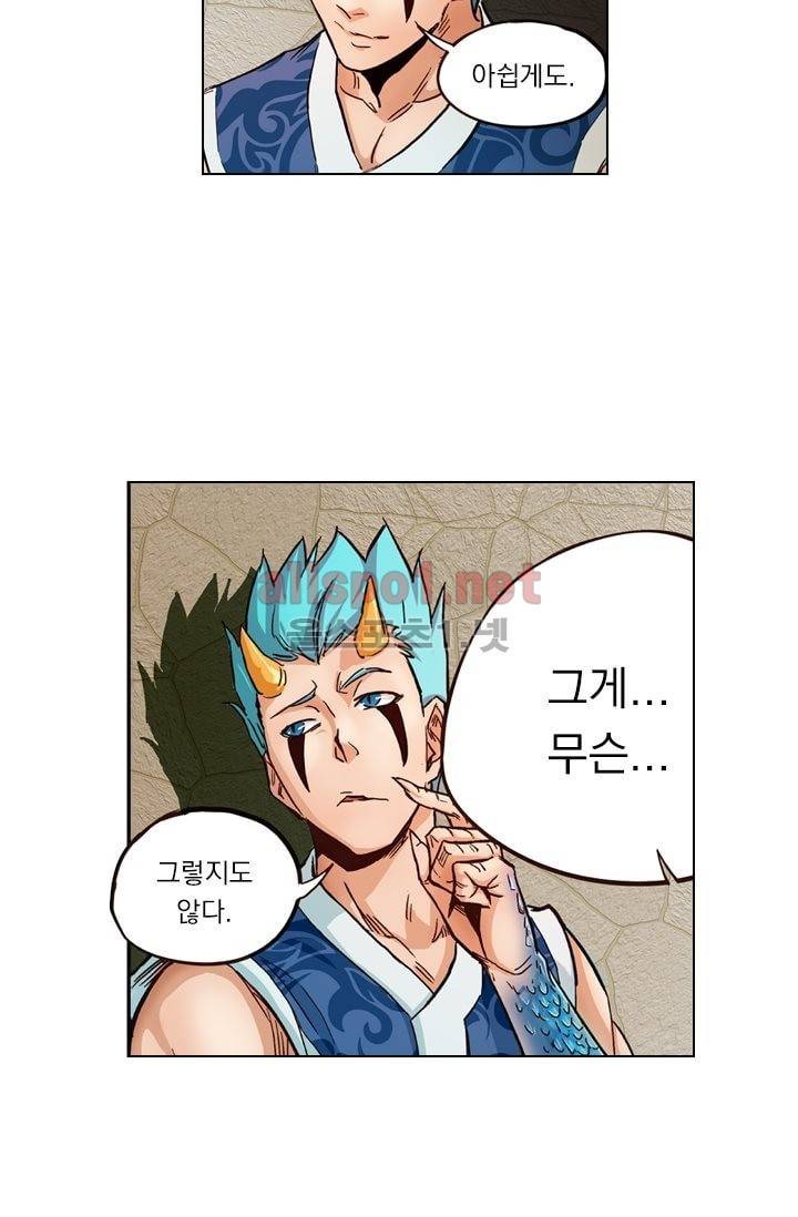 성무신결 2화 9