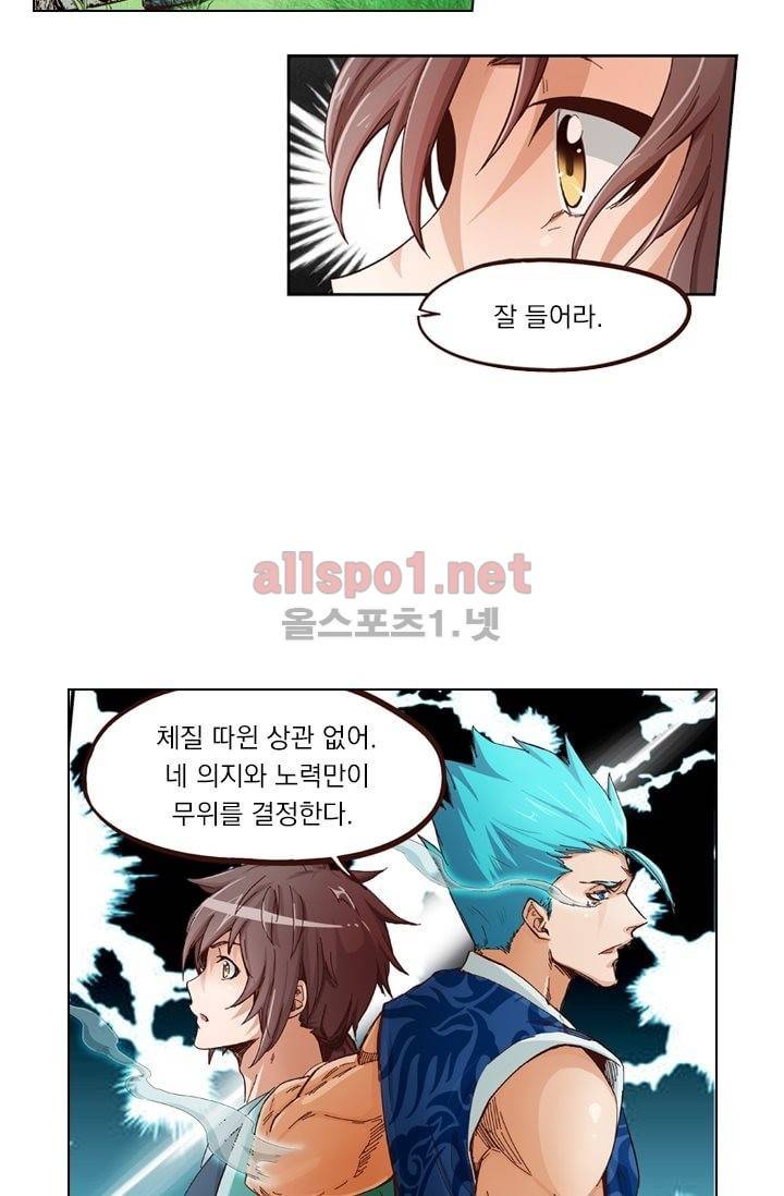 성무신결 2화 13
