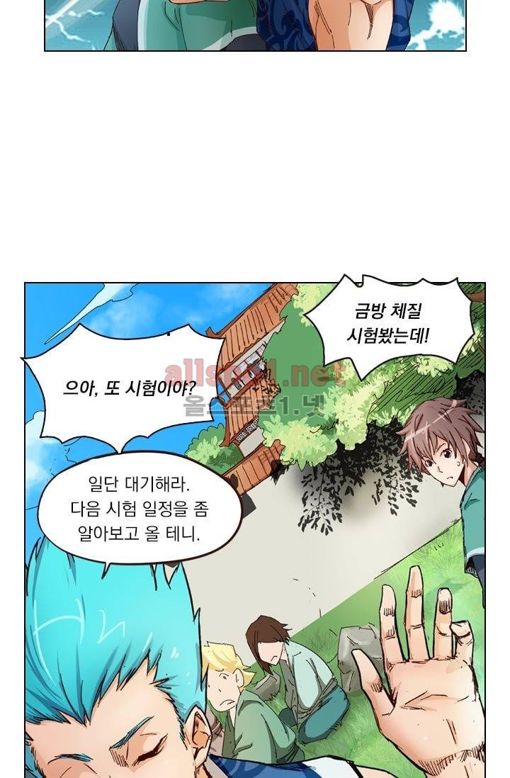 성무신결 2화 14