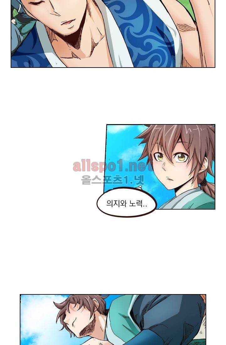 성무신결 2화 15