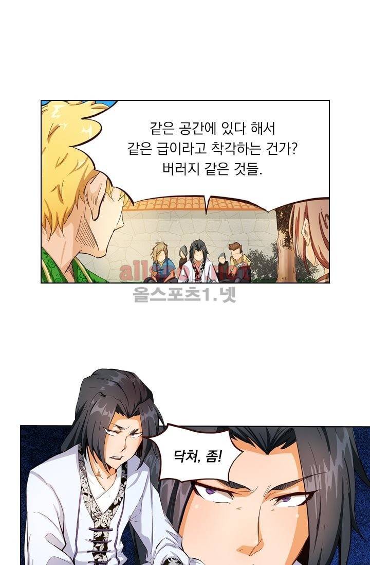 성무신결 2화 18