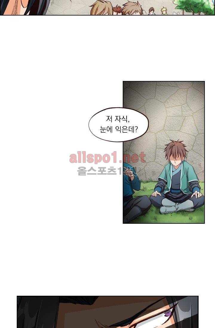 성무신결 2화 24