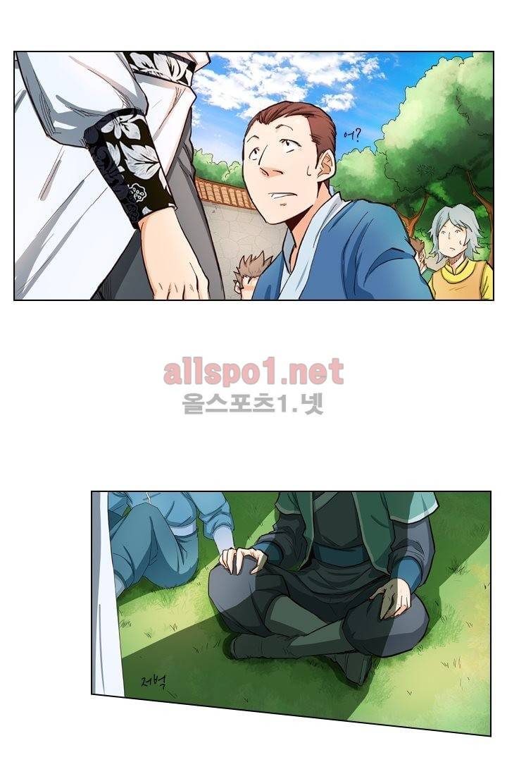 성무신결 2화 26