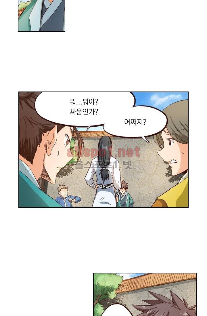 성무신결 2화 29