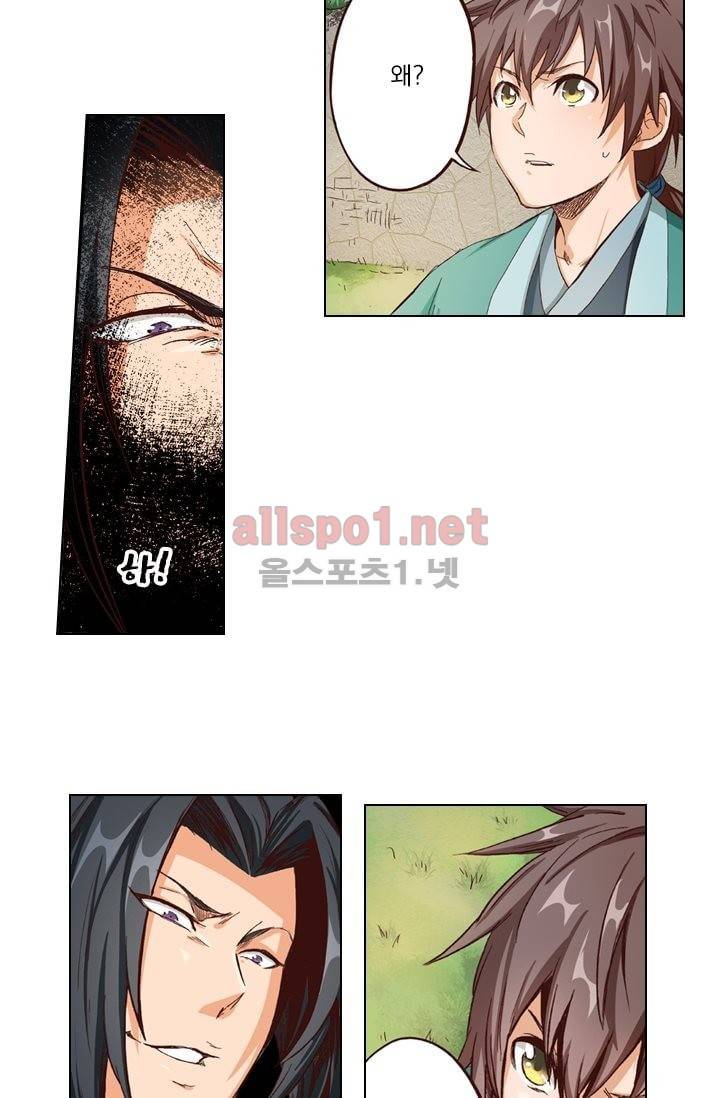 성무신결 2화 30