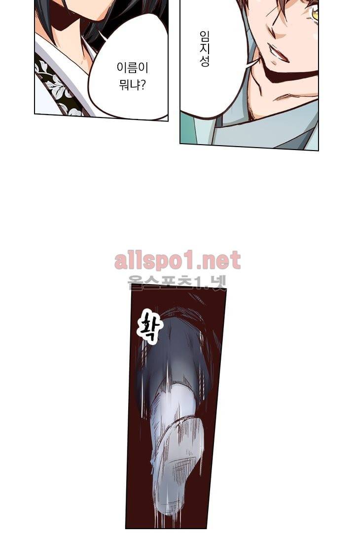 성무신결 2화 31