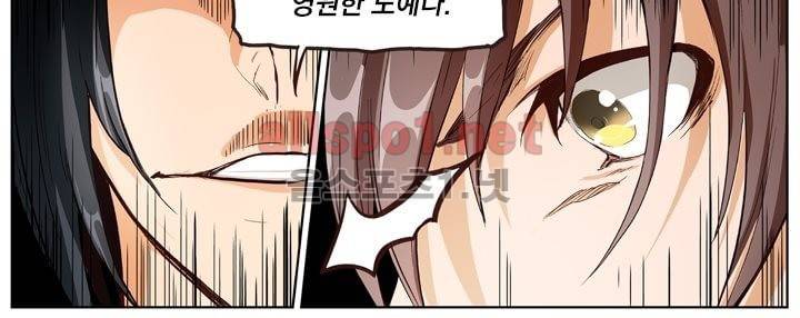 성무신결 2화 35