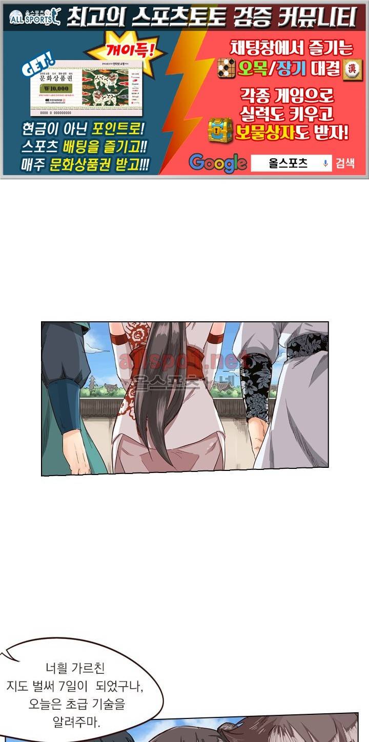 성무신결 12화 1