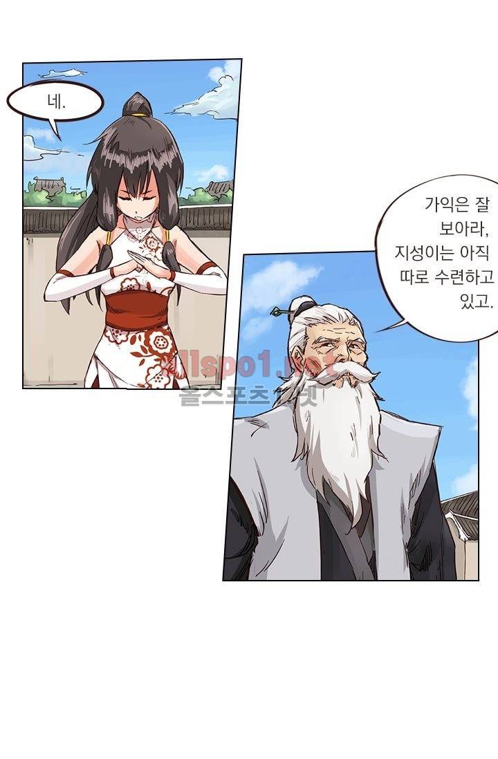 성무신결 12화 3