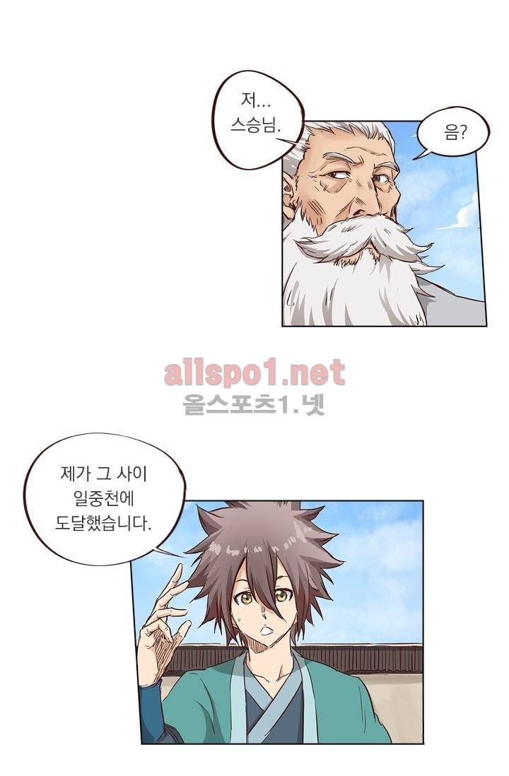 성무신결 12화 4