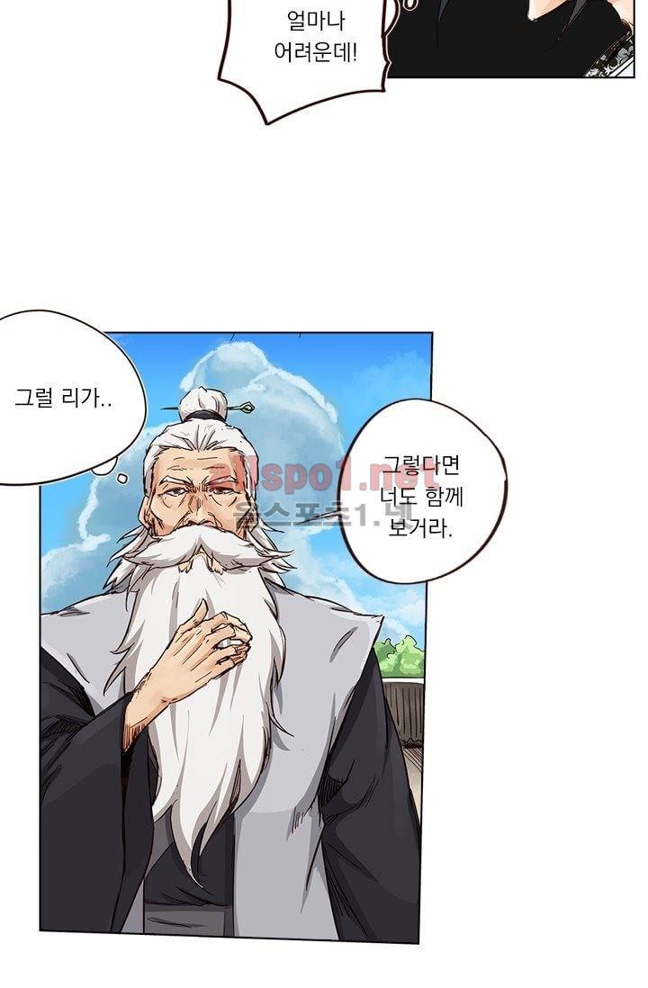 성무신결 12화 8