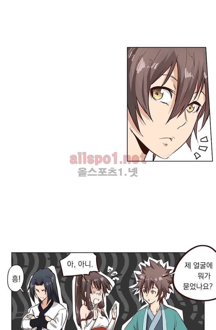 성무신결 12화 11