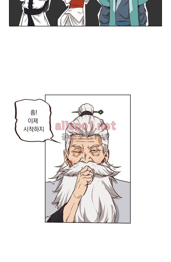 성무신결 12화 12