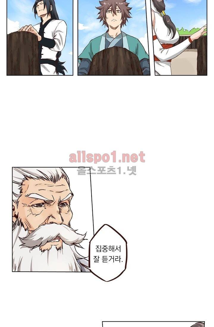 성무신결 12화 14