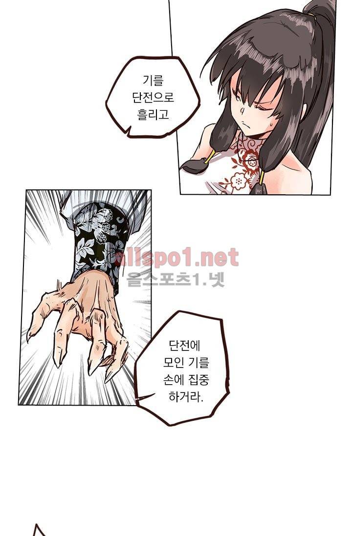 성무신결 12화 15