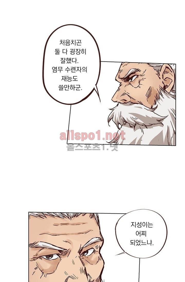 성무신결 12화 20