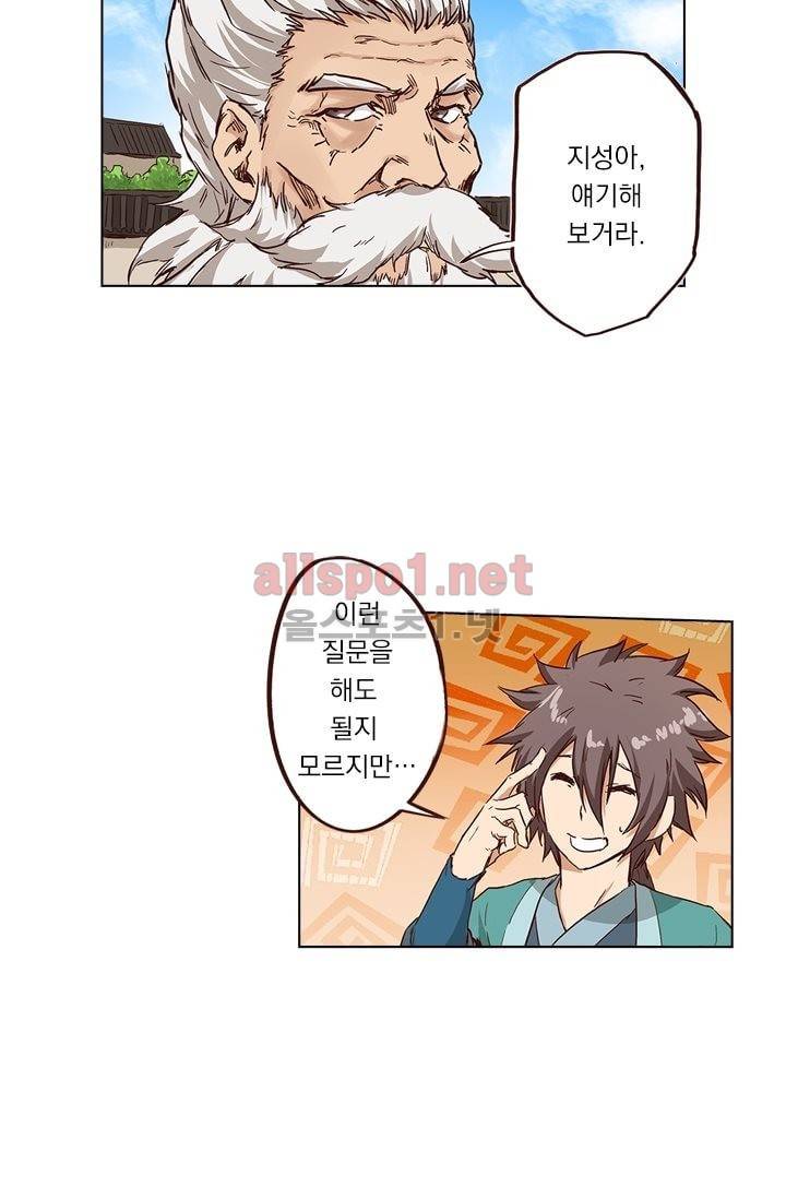 성무신결 12화 27