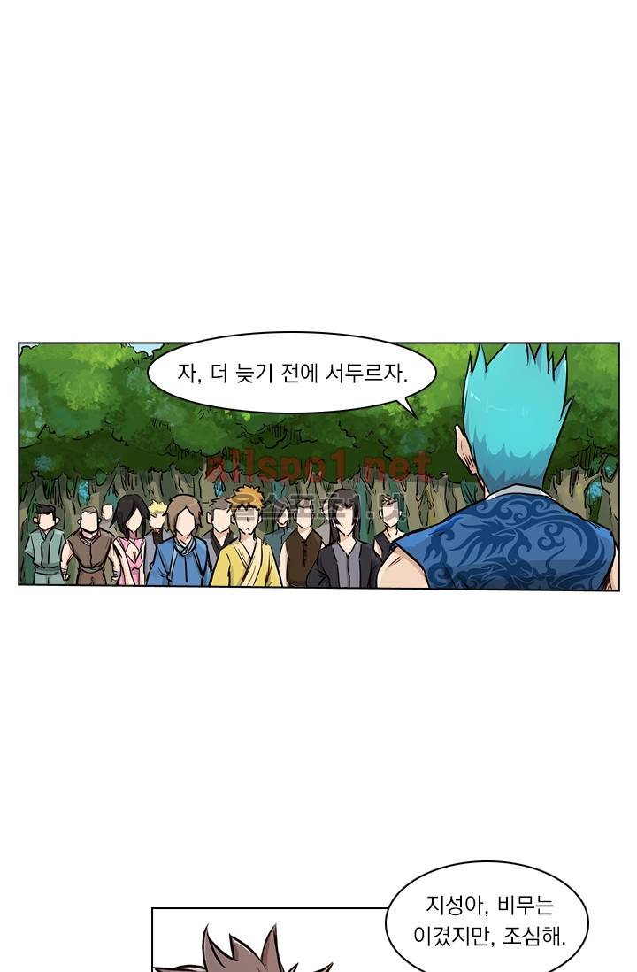 성무신결 24화 2