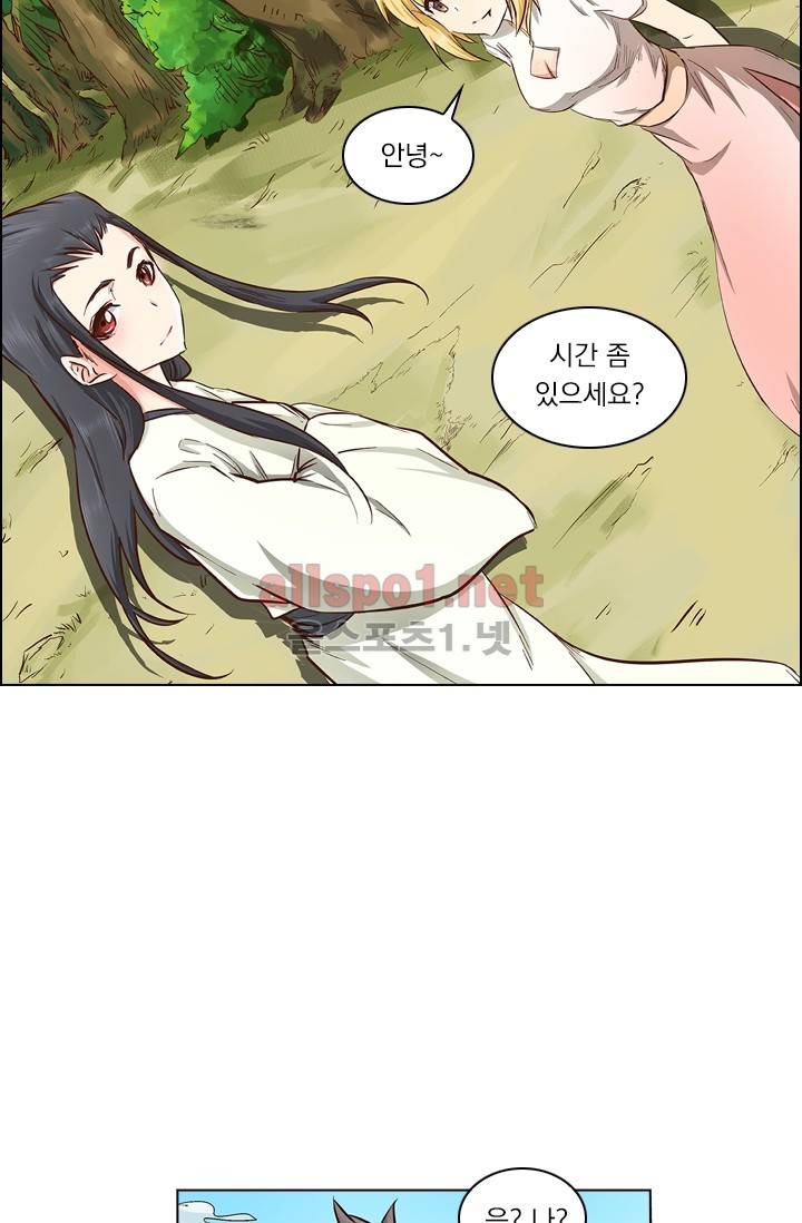 성무신결 24화 6