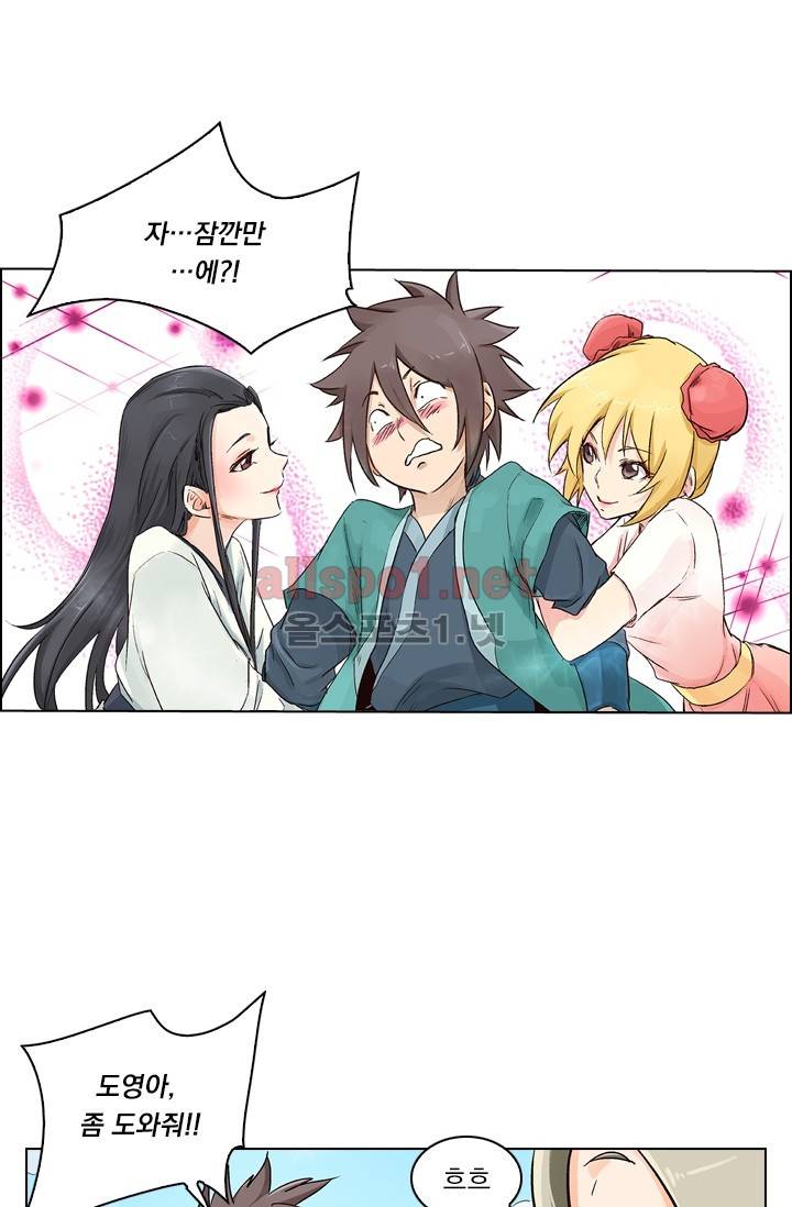 성무신결 24화 8