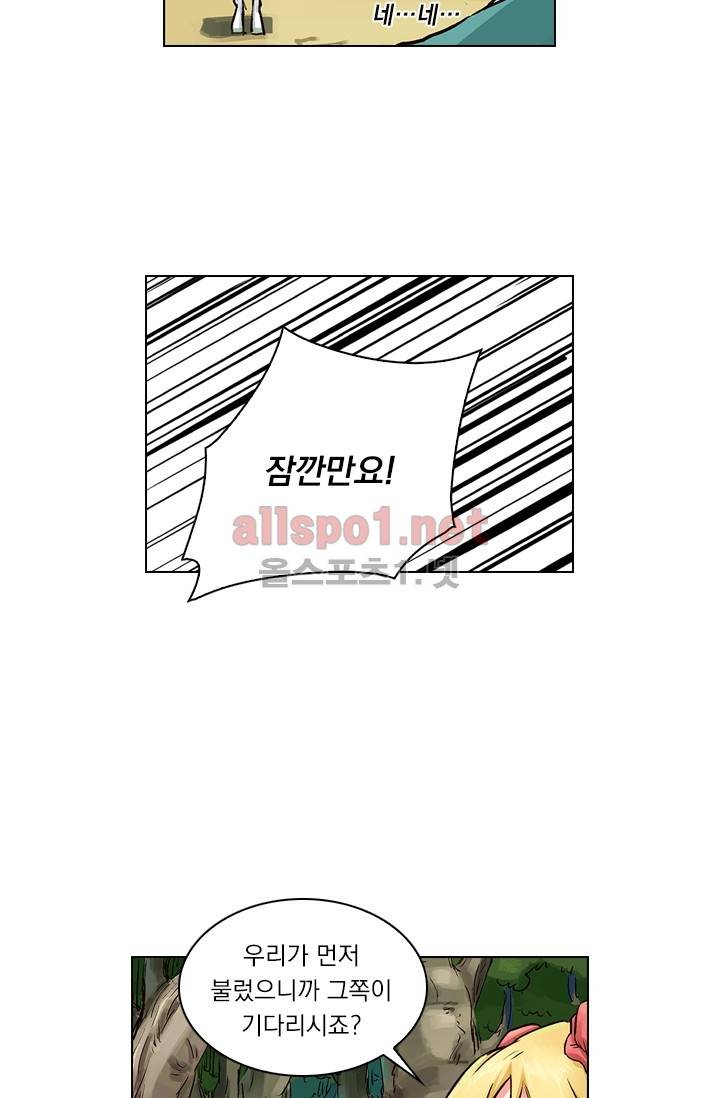 성무신결 24화 14