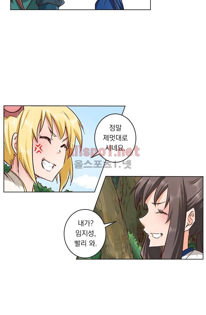 성무신결 24화 17