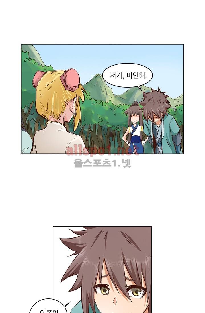 성무신결 24화 18