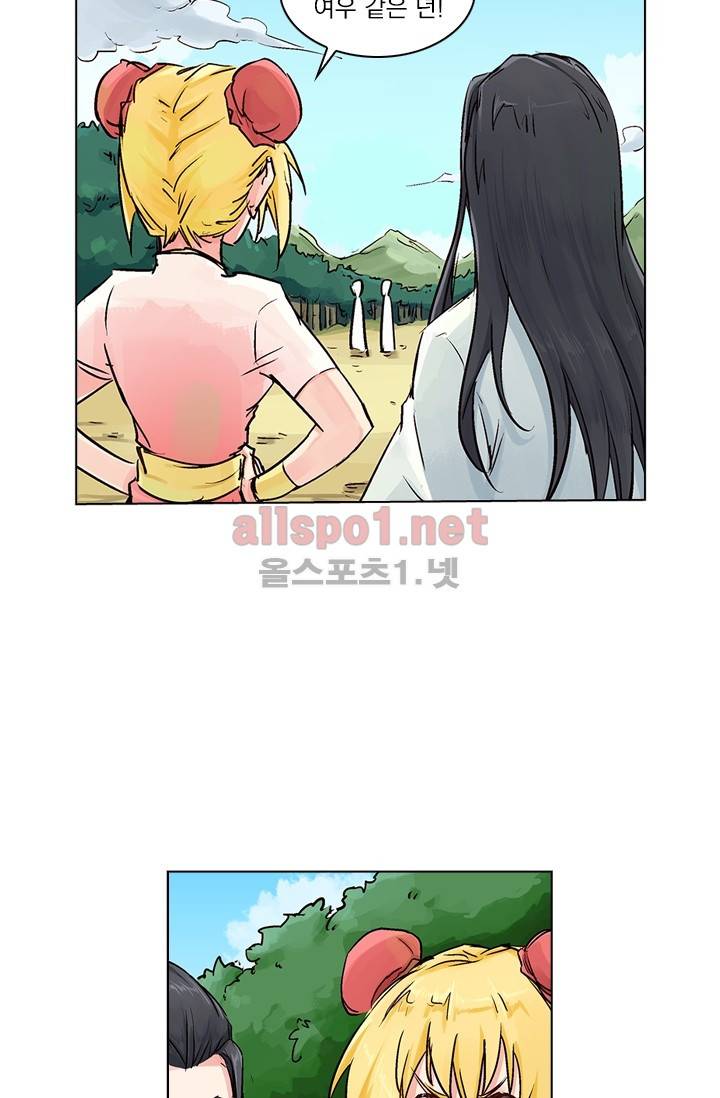 성무신결 24화 20