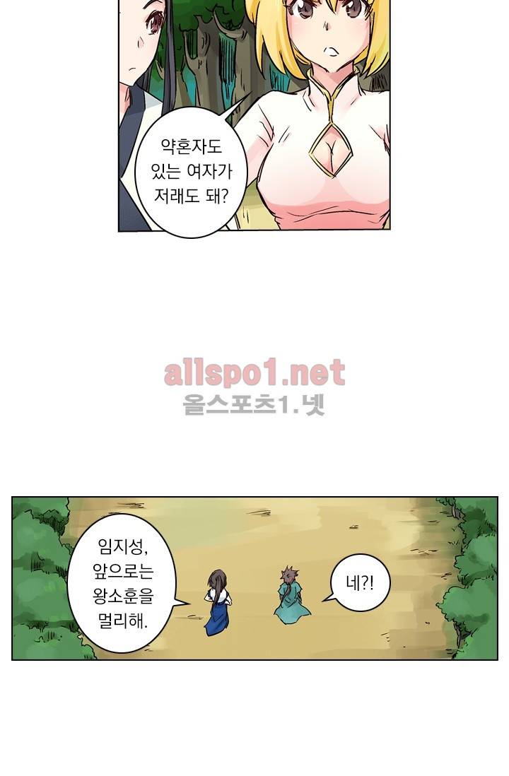 성무신결 24화 21