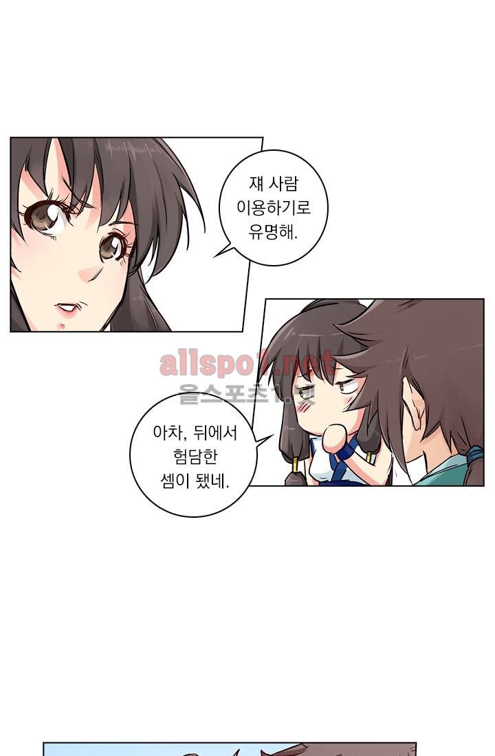 성무신결 24화 22