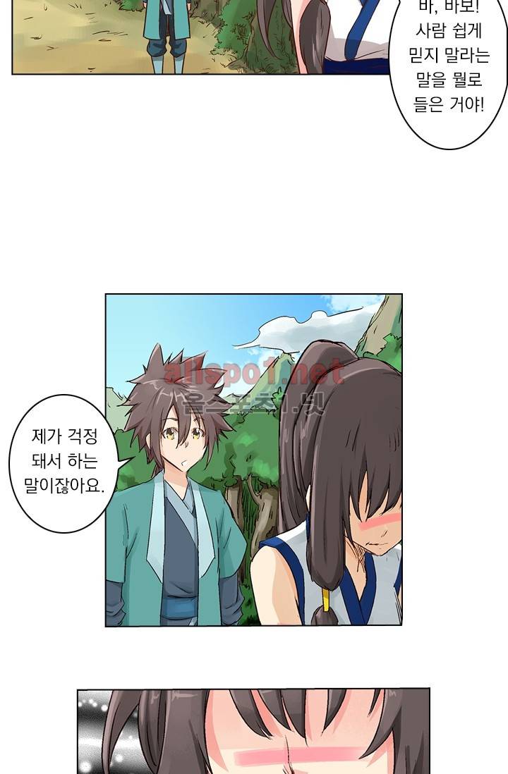 성무신결 24화 25