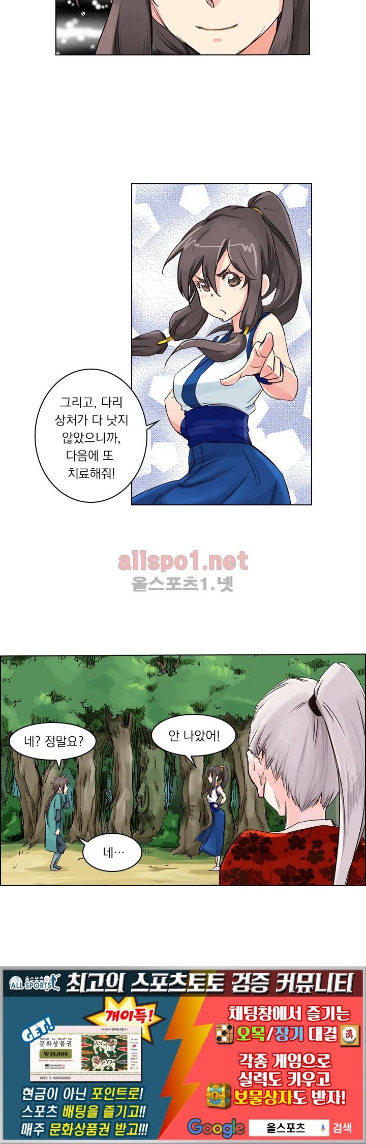 성무신결 24화 26