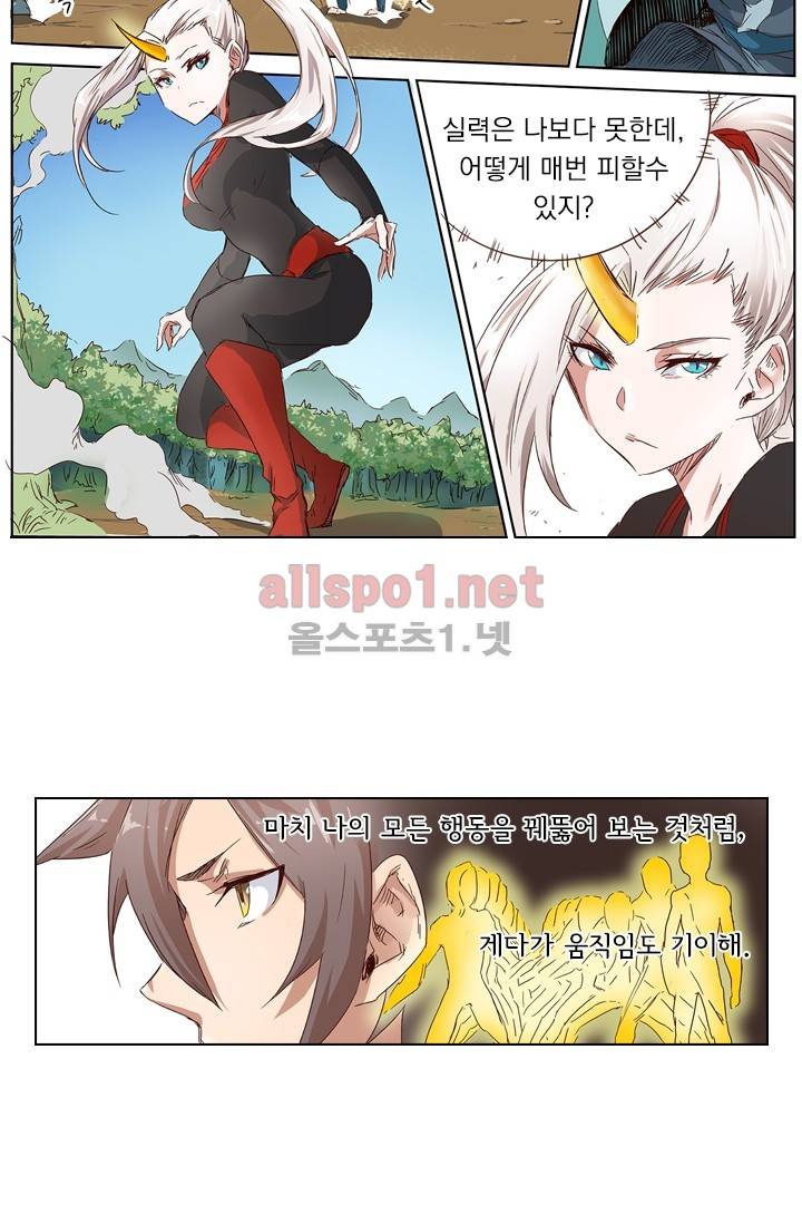 성무신결 34화 7