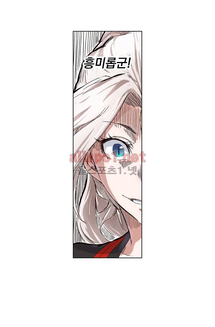 성무신결 34화 8