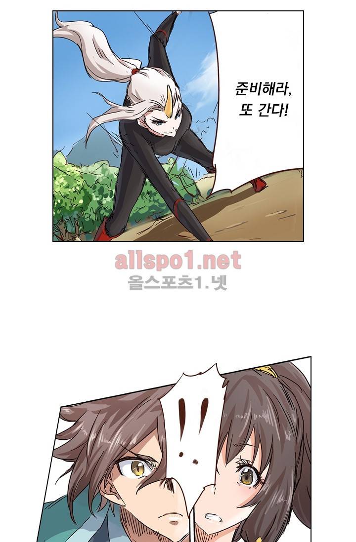 성무신결 34화 9